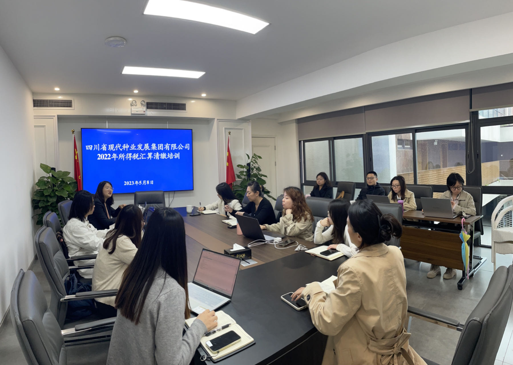 365上市公司集团开展2022年度企业所得税 汇算清缴专题培训