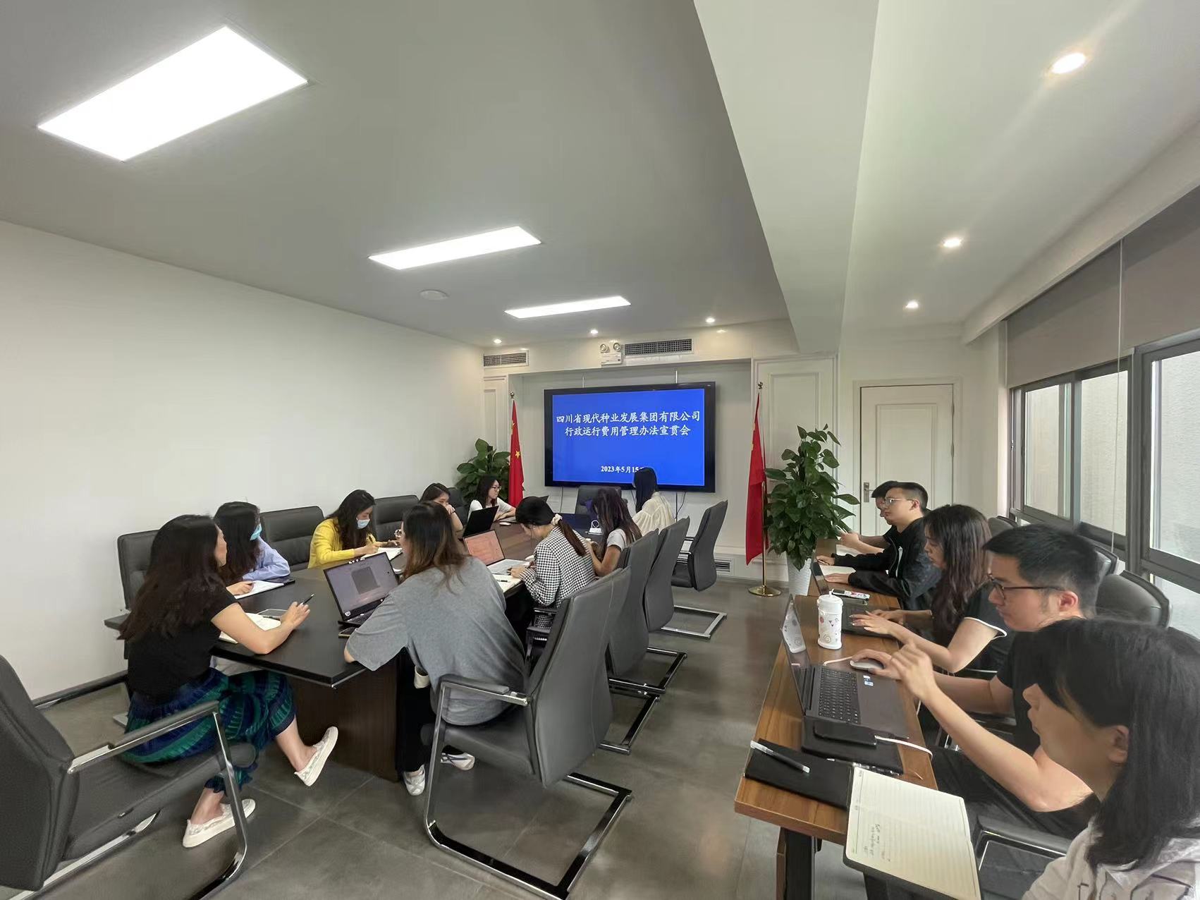 四川省现代种业开展集团行政运行用度治理步伐培训