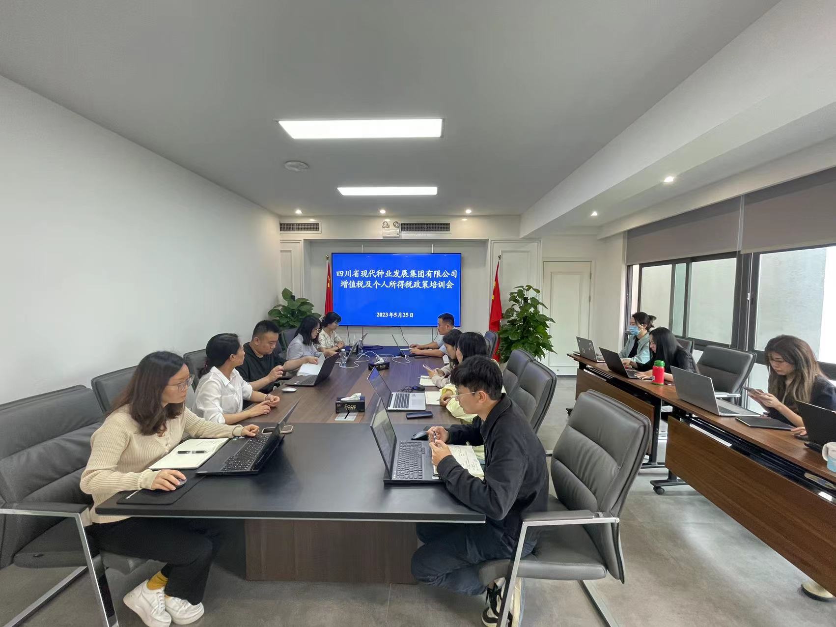 365上市公司集团开展税务知识专题培训会