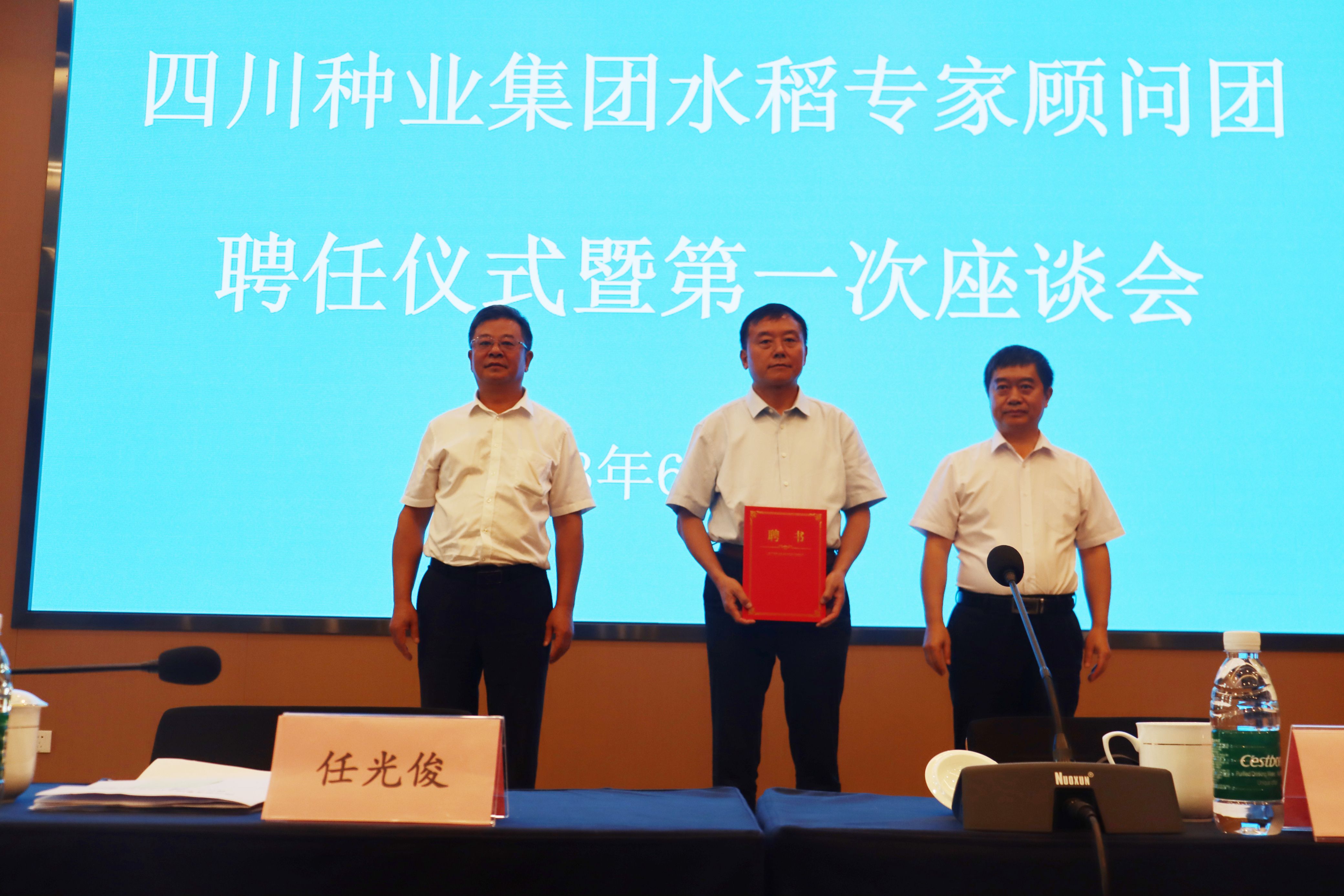 2023年6月20日365上市公司集团举行水稻种业专家照料团聘用仪式暨第一次座谈聚会4（刘霁月拍摄）.jpg