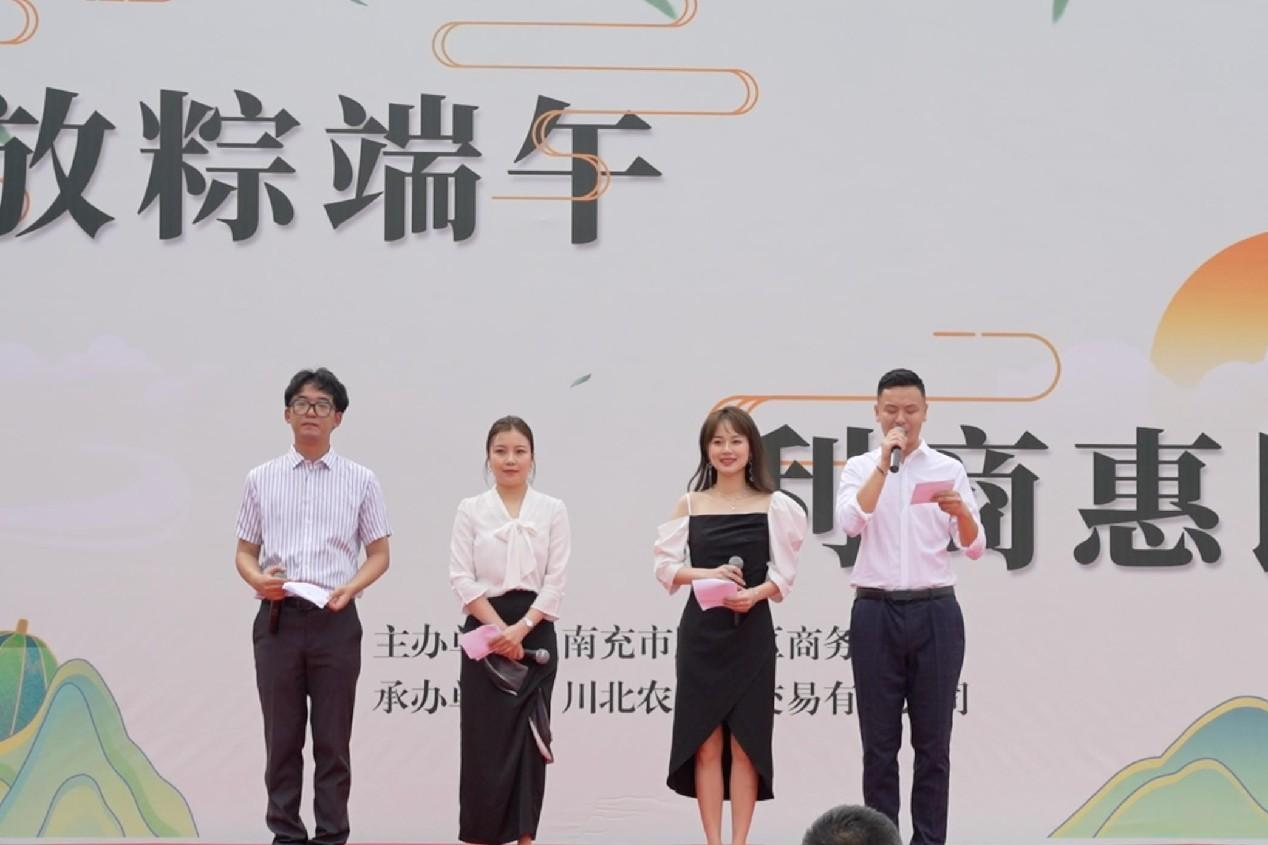 南充川北农产品生意中心举行“ 放粽端午，，，利商惠民”农副产品展销会