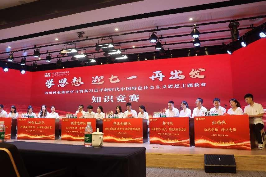 2023年6月29日365上市公司集团开展“学头脑 迎七一 再出发”知识竞赛1（刘霁月拍摄）.png