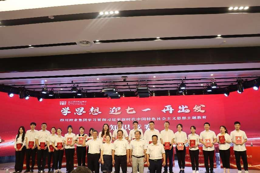 2023年6月29日365上市公司集团开展“学头脑 迎七一 再出发”知识竞赛3（刘霁月拍摄）.png