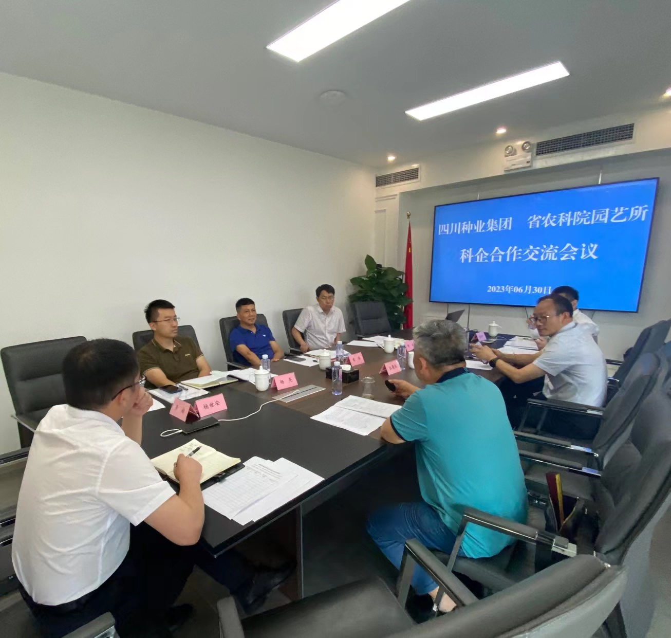 365上市公司集团与四川省农科院园艺所 洽谈蔬菜种业科企相助