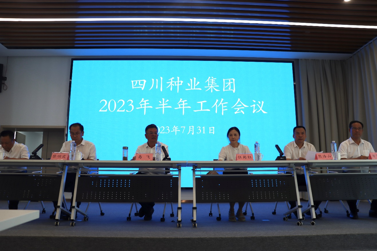 2023年7月31日365上市公司集团召开2023年半年岁情总结会3（刘霁月拍摄）.png