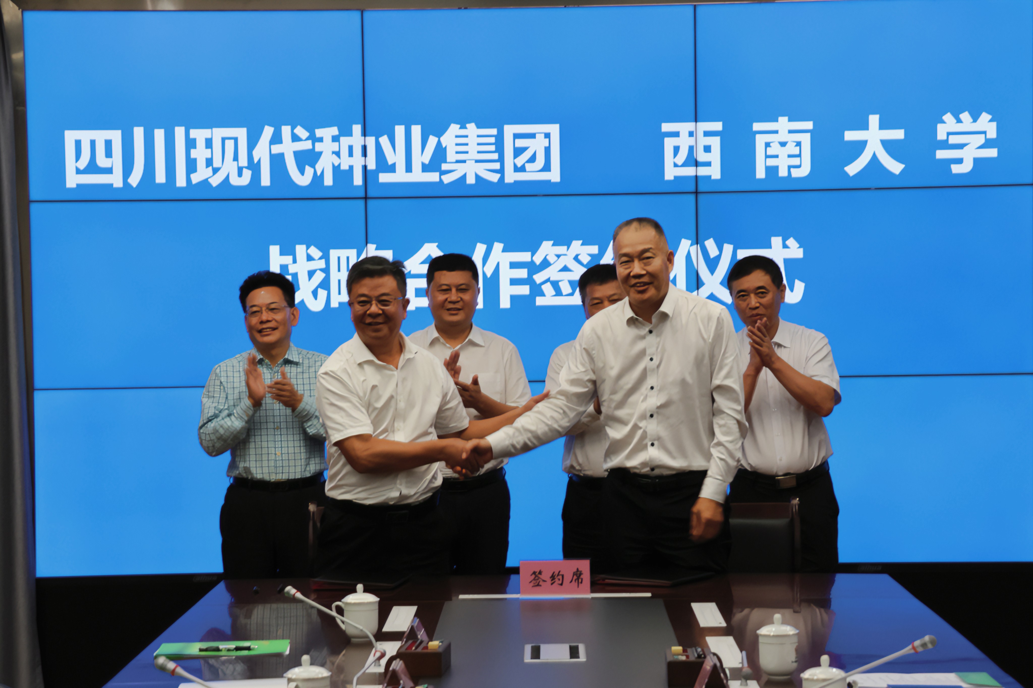 365上市公司与西南大学 在成都举行科技相助签约仪式