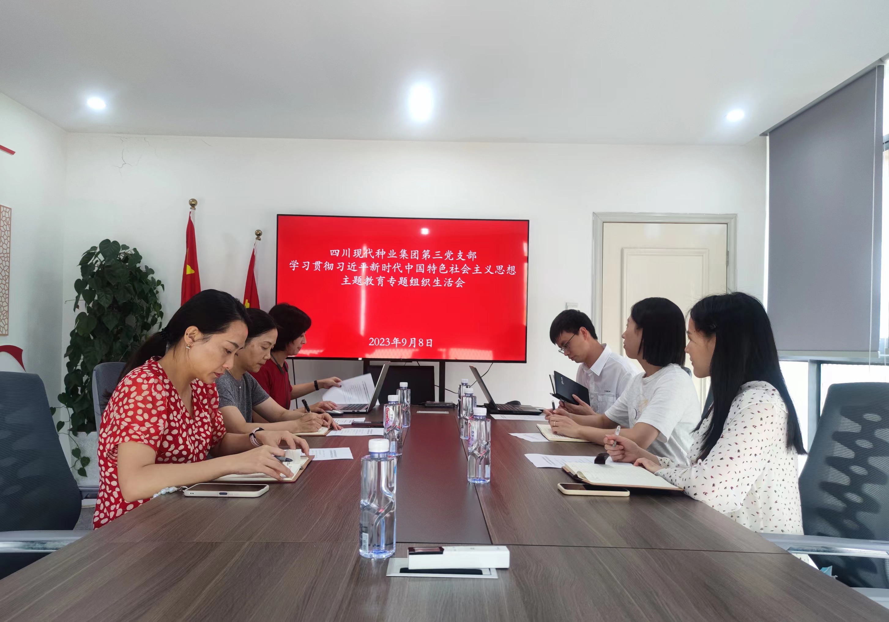 365上市公司第三党支部召开主题教育专题组织生涯会.jpg