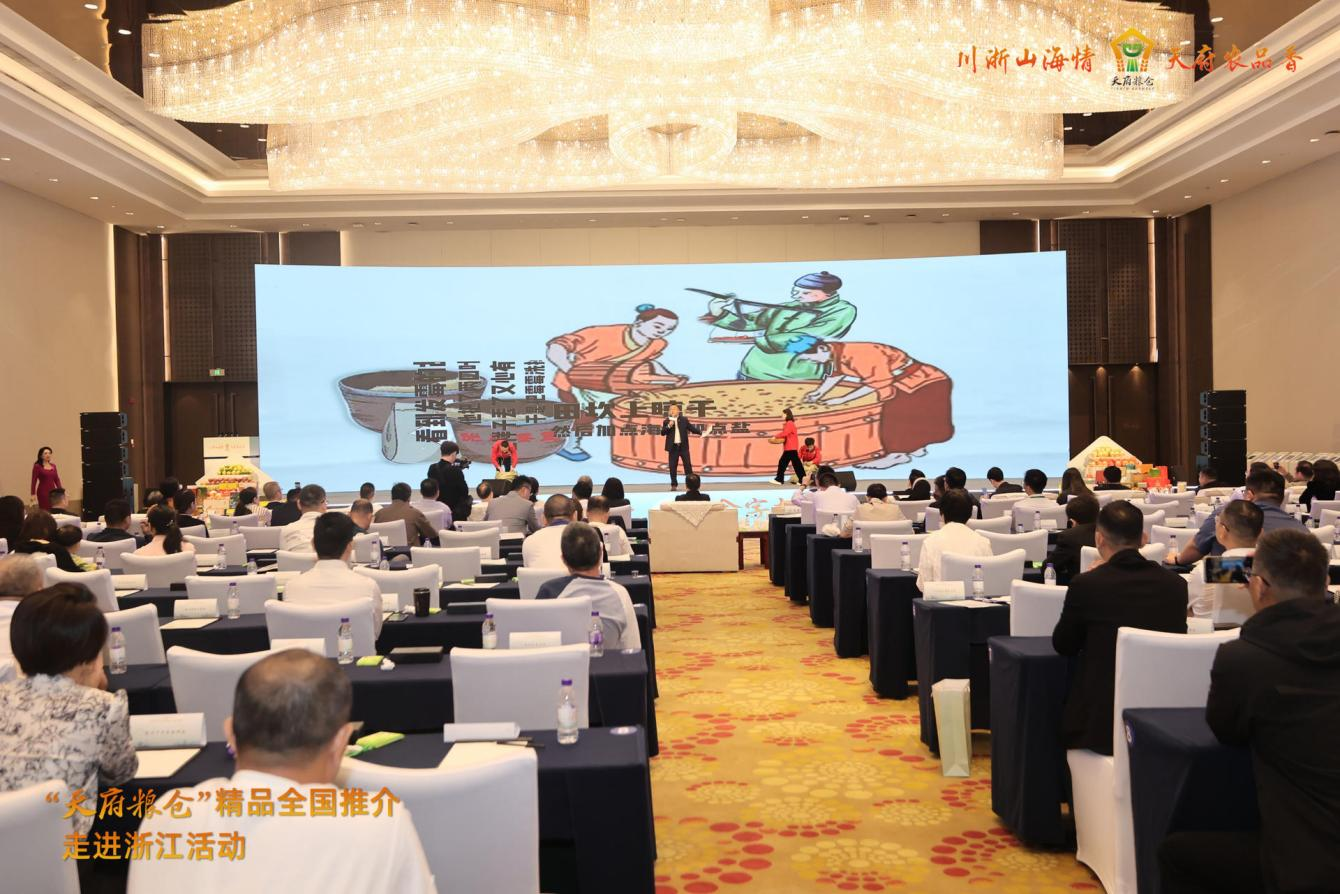 易飞带队加入“天府粮仓”精品推介——走进浙江活动并赴浙江种业集团考察学习