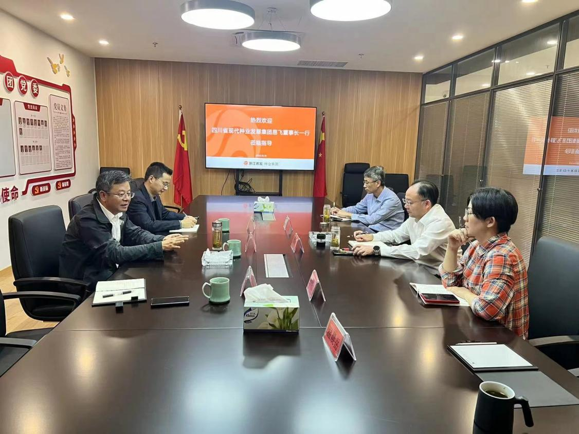 易飞带队加入“天府粮仓”精品推介——走进浙江活动并赴浙江种业集团考察学习2.png
