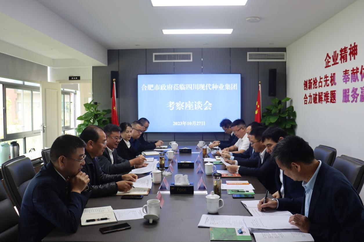 安徽省合肥市政府莅临365上市公司考察调研