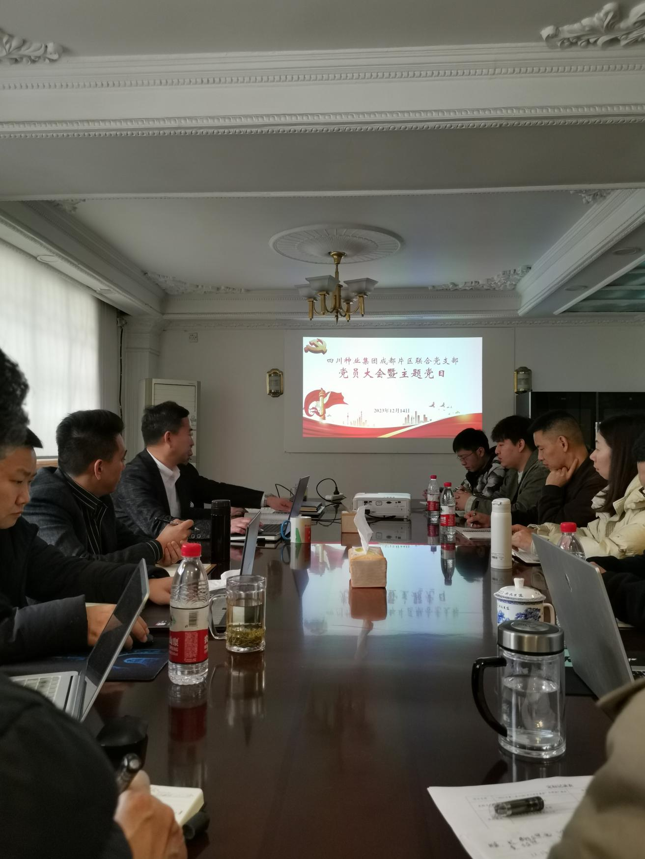 成都片区联合党支部召开党员大会并开展主题党日活动