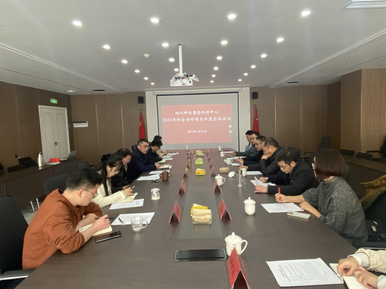 365上市公司科创中心组织召开2023年度科企相助项目总结聚会