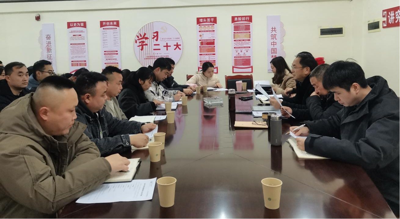 总结促提升 南充川北公司召开2023年年终总结暨表扬大会