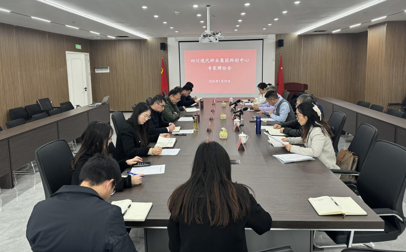 孙先勇出席集团科创中心专家聘用会