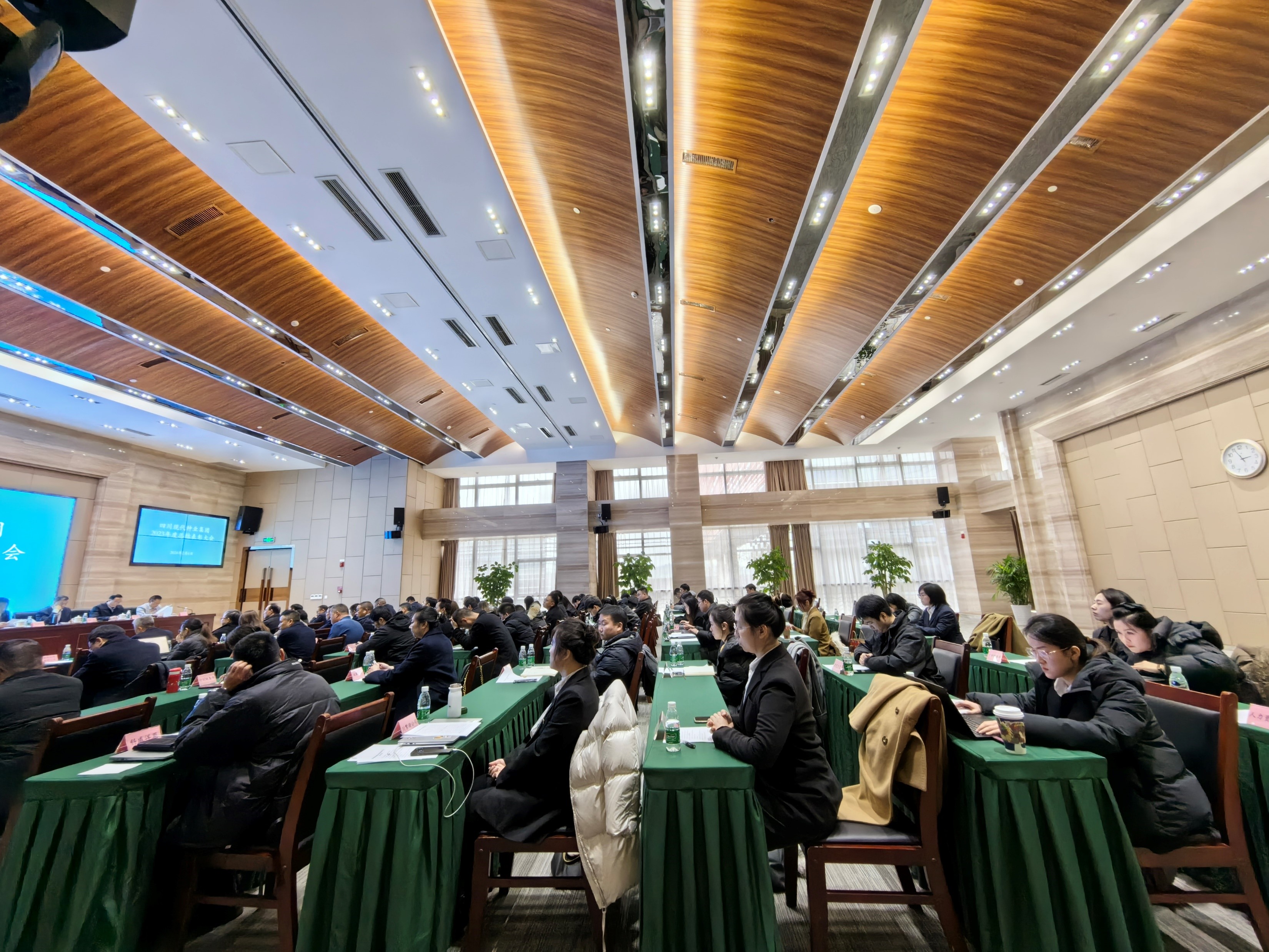 集团召开2023年度总结表扬大会