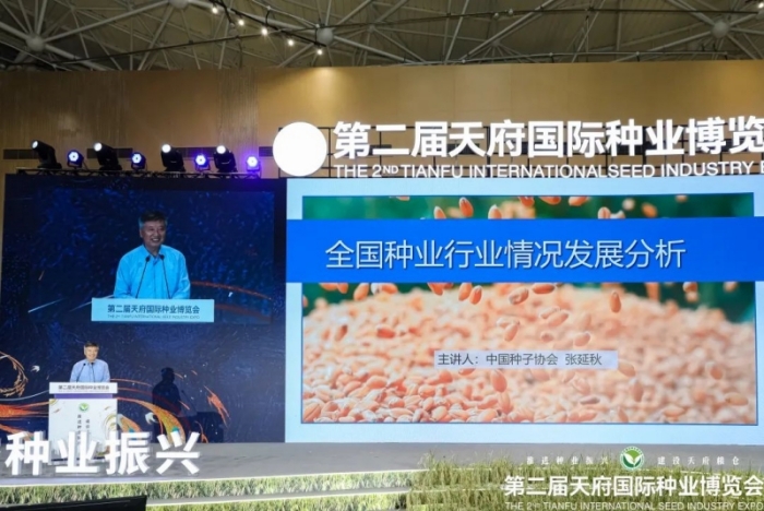 张延秋：：中国种业开展的三大特征、、三大空间2.jpg