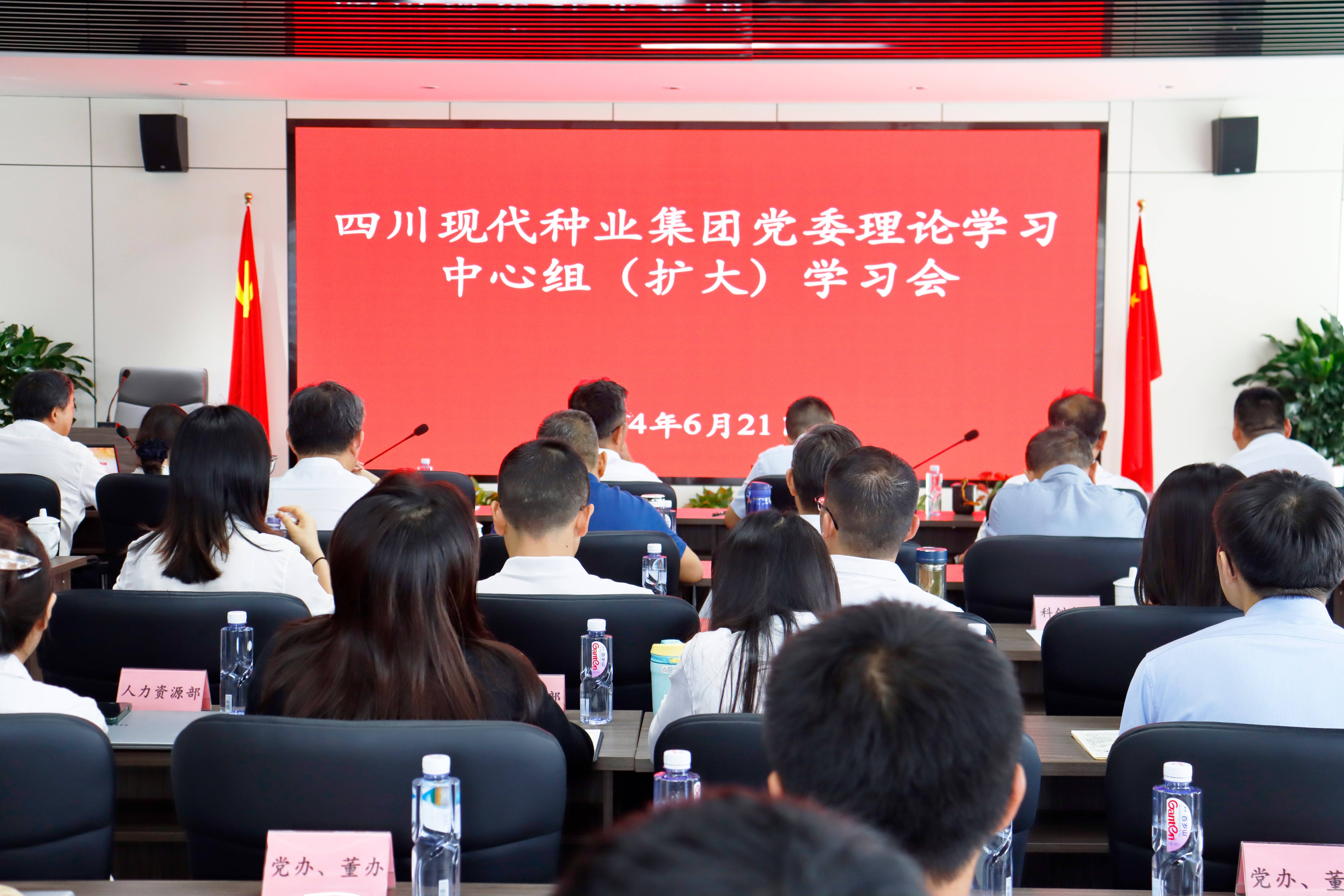 365上市公司召开党委理论学习中心组（扩大）学习聚会暨党委书记讲专题党课