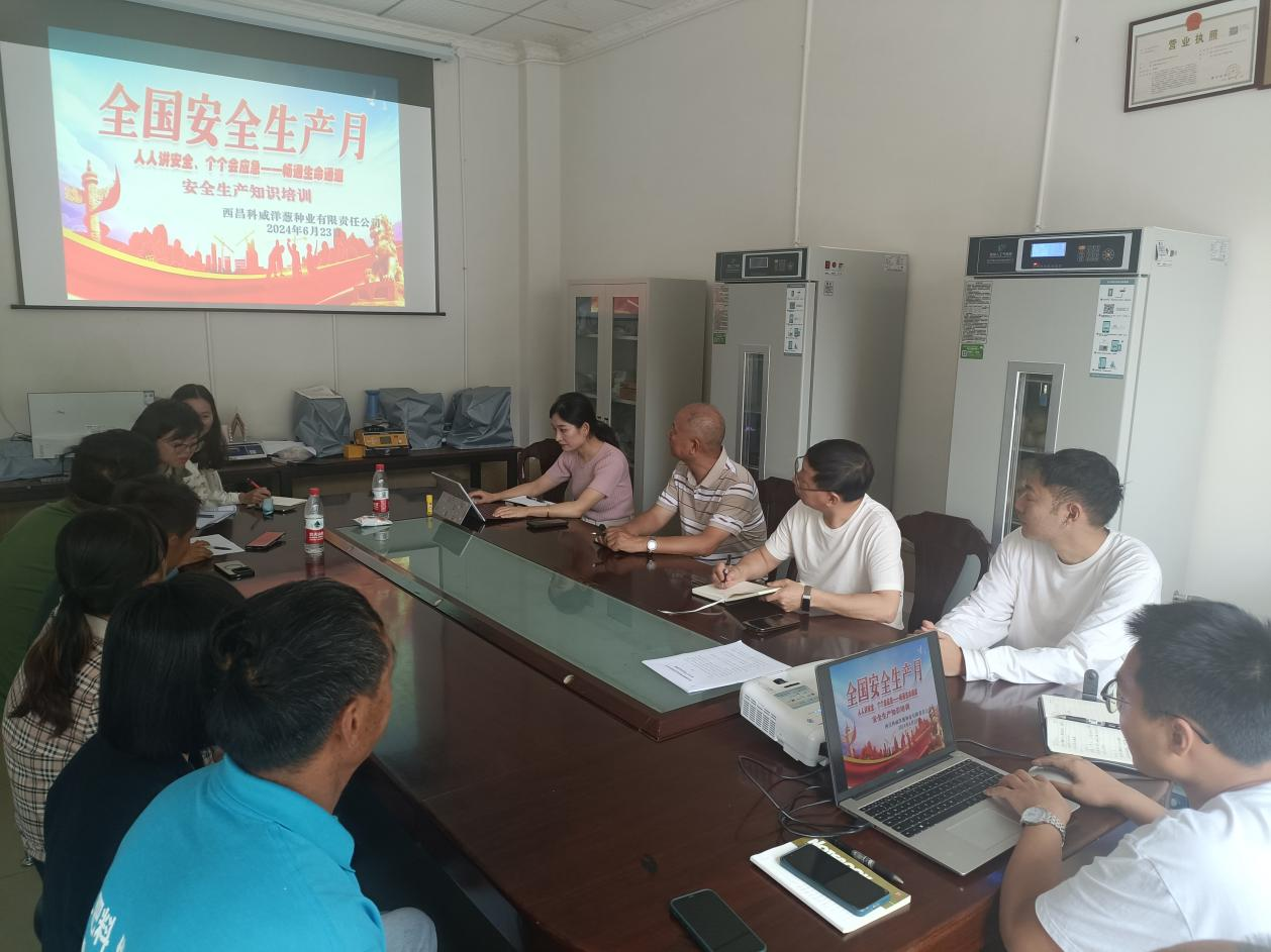 科威洋葱公司开展清静生产专题培训会