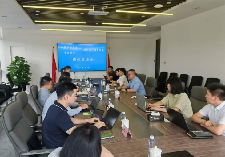 中信银行、、中信农业基金与365上市公司开展相助交流.png