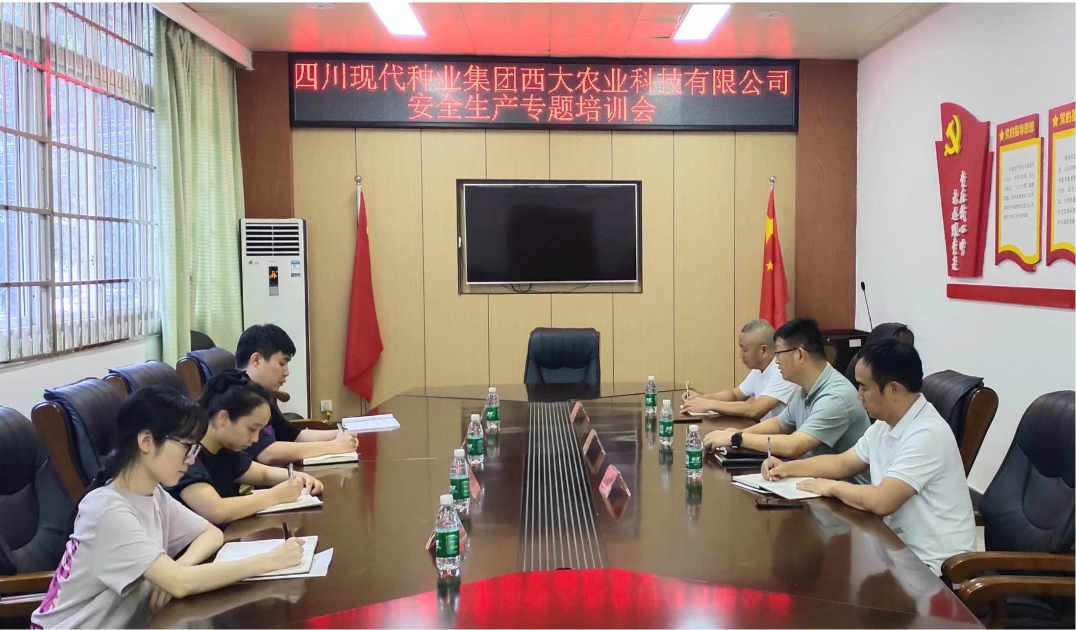 西大农业公司开展清静生产专题培训会