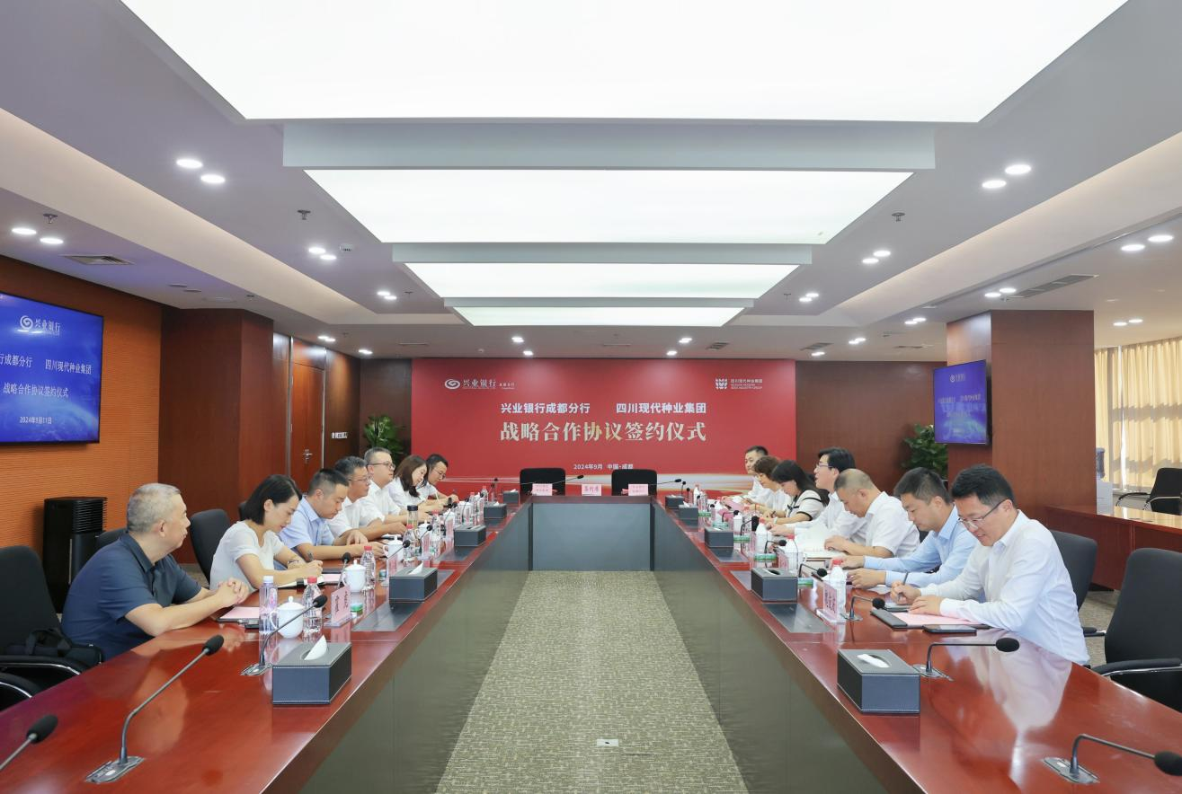 365上市公司与兴业银行成都分行签署周全战略相助协议1.png