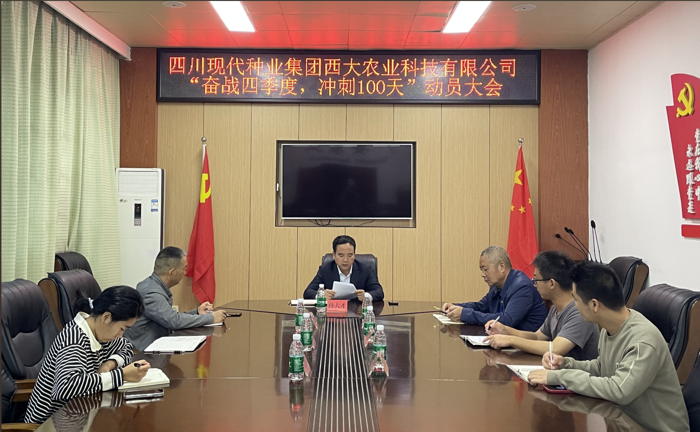 西大农业公司召开“奋战四序度，，冲刺100天” 发动大会