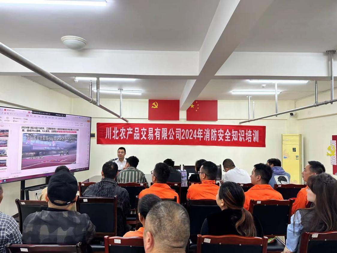 南充川北公司开展消防清静知识培训及演练活动