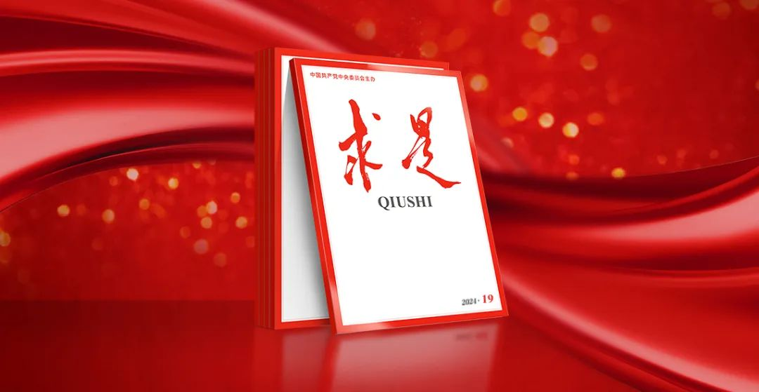 《求是》杂志揭晓习近平总书记主要文章《大力弘扬伟大爱国主义精神，，把强国建设、、民族再起伟业一直推向前进》