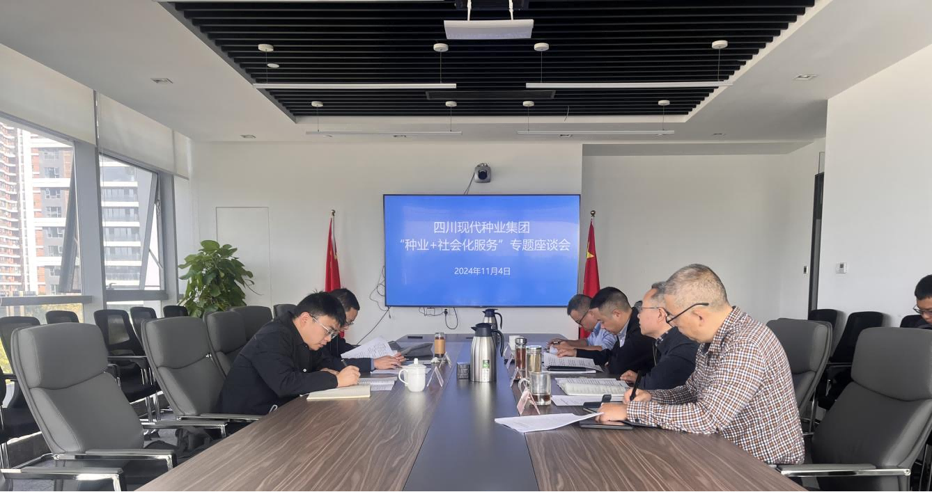 农业农村厅农村相助经济指导处到集团调研“种业+社会化服务”事情