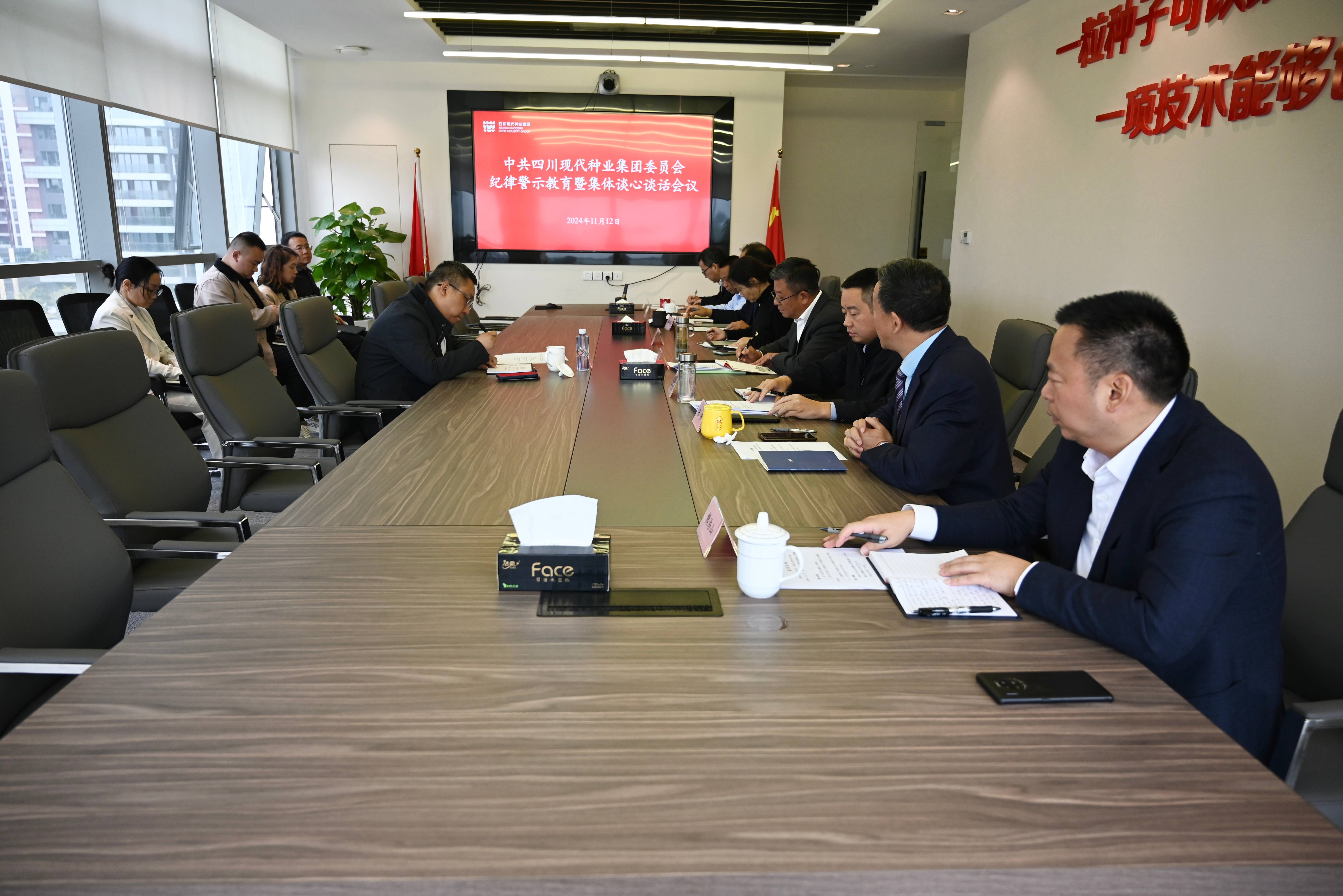 中共365上市公司委员会召开纪律警示教育暨整体谈心谈话聚会