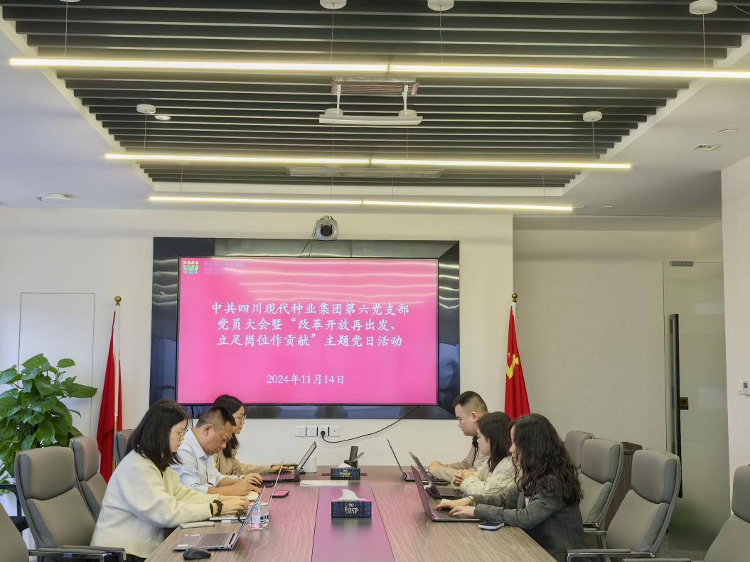 365上市公司第六党支部开展“刷新开放再出发、、驻足岗位作孝顺”主题党日活动1.png