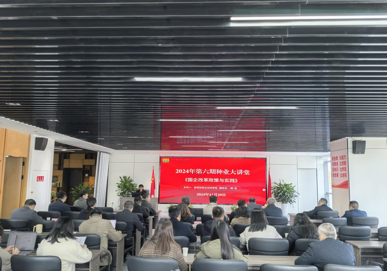 365上市公司举行2024年第六期种业大课堂