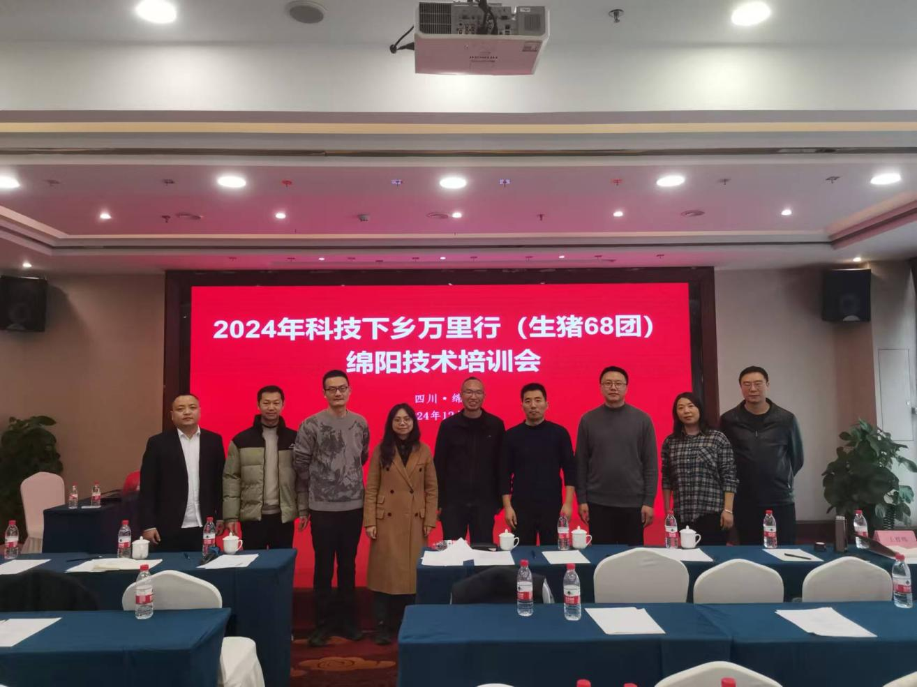 川繁猪公司加入2024年四川省科技下乡万里行（生猪68团）绵阳手艺培训会