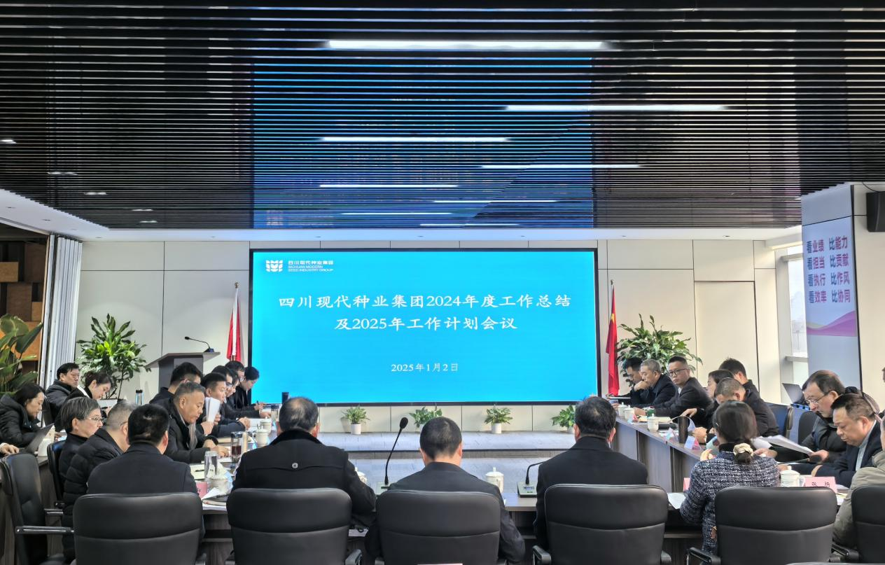 365上市公司召开年度事情总结会