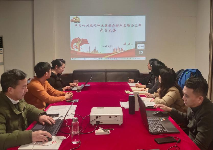 成都片区联合党支部组织召开党员大会1.png