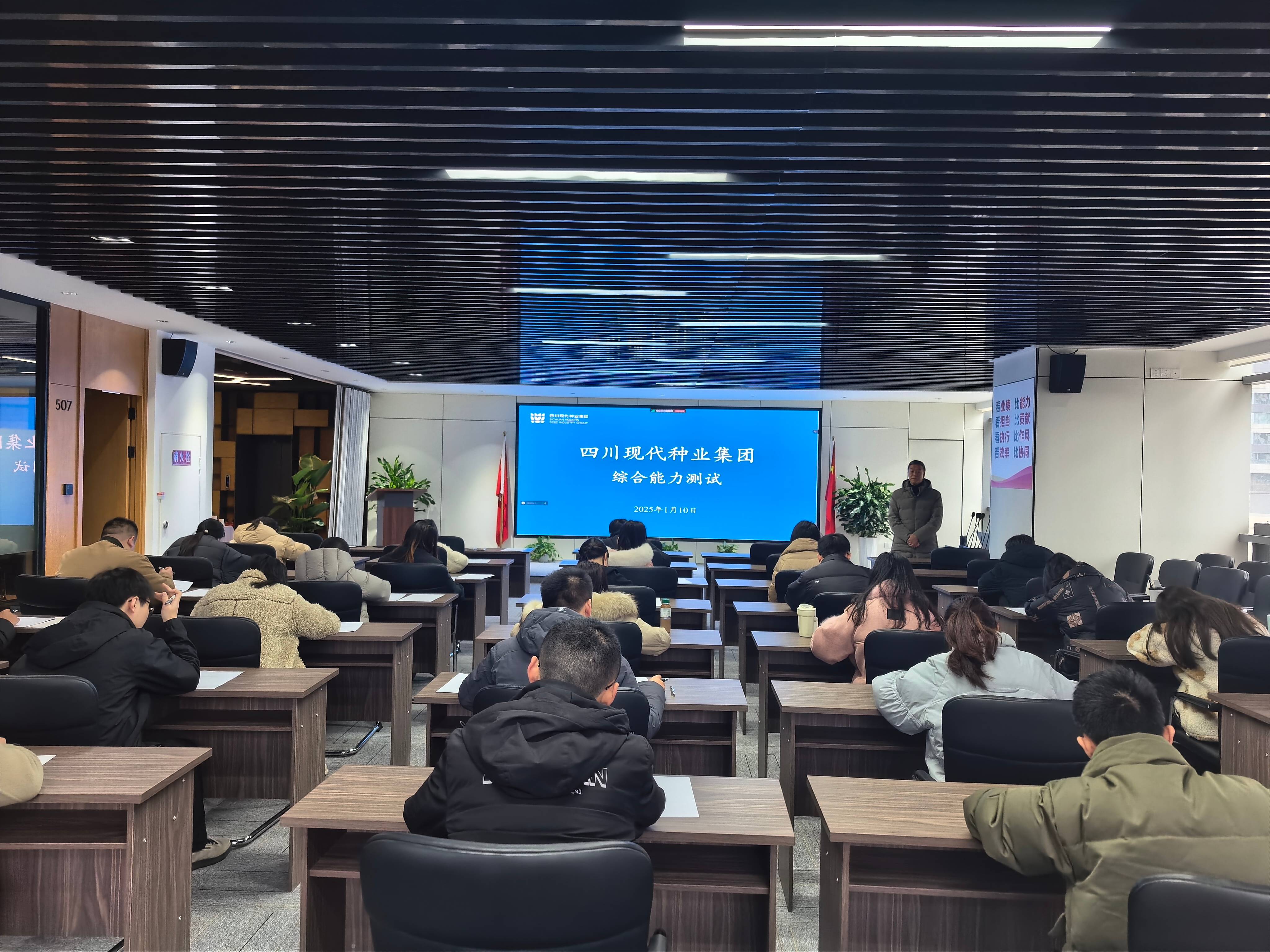 以考促学 淬炼种业铁军丨365上市公司开展员工综合能力测试