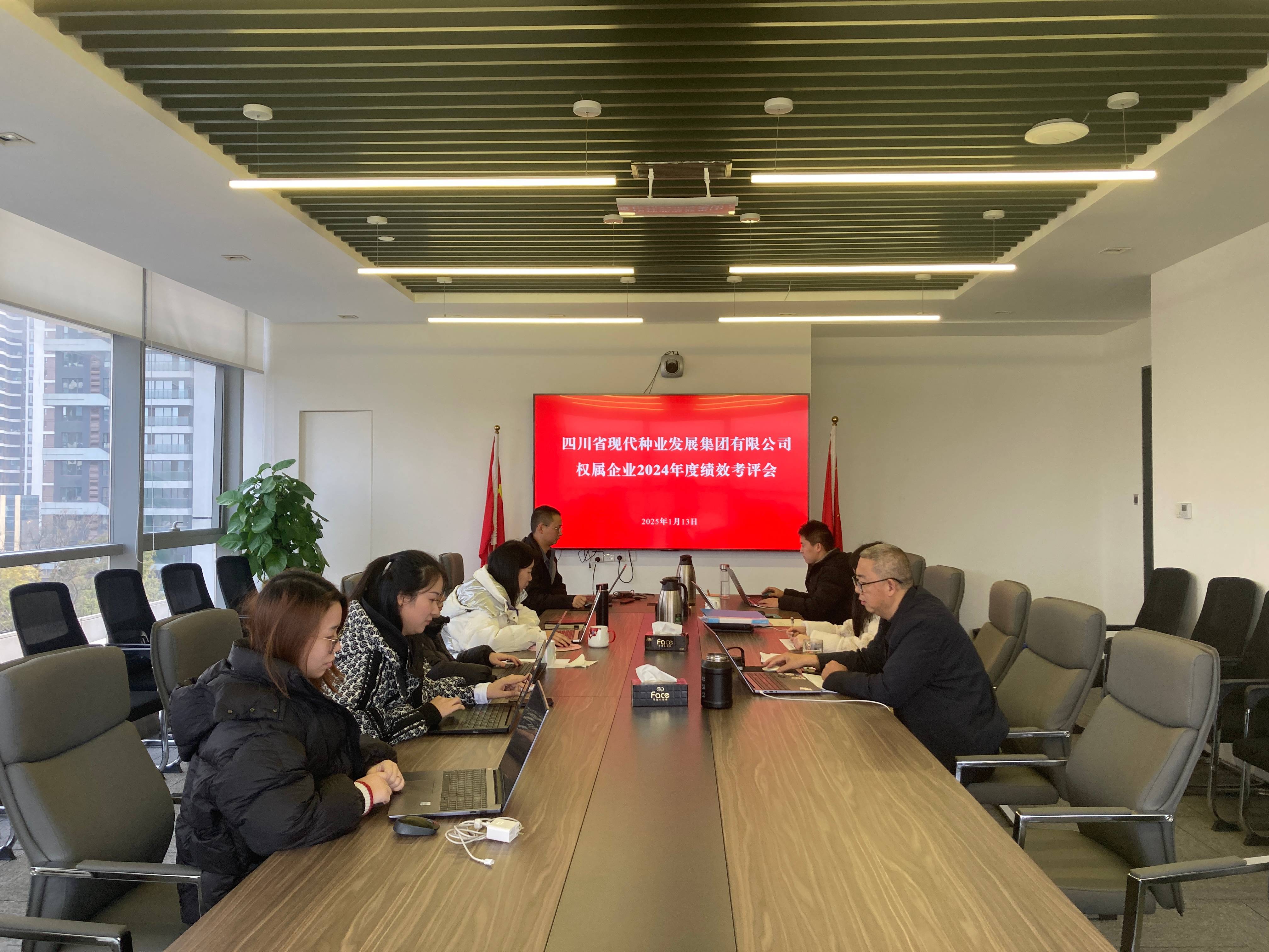 365上市公司开展2024年度权属企业绩效目的审核事情