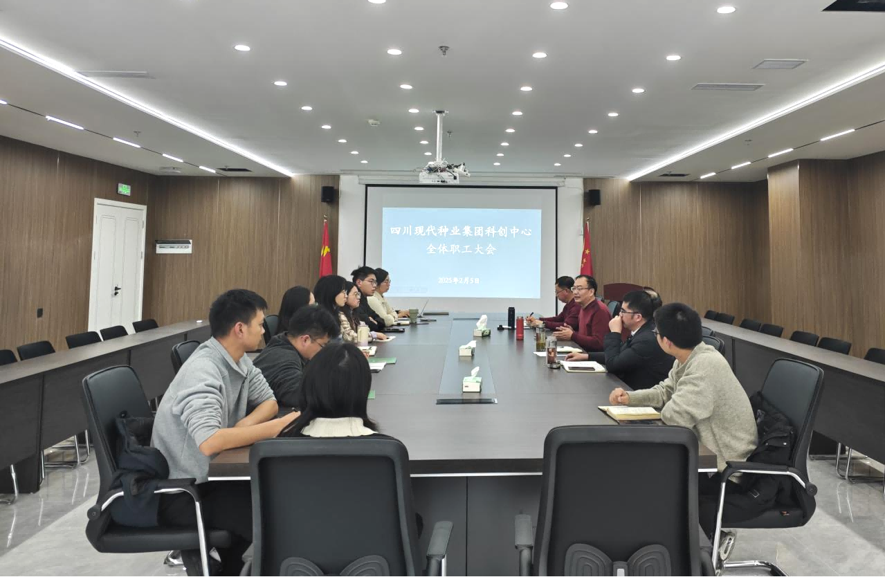 科创中心召开全体职工大会暨收心会