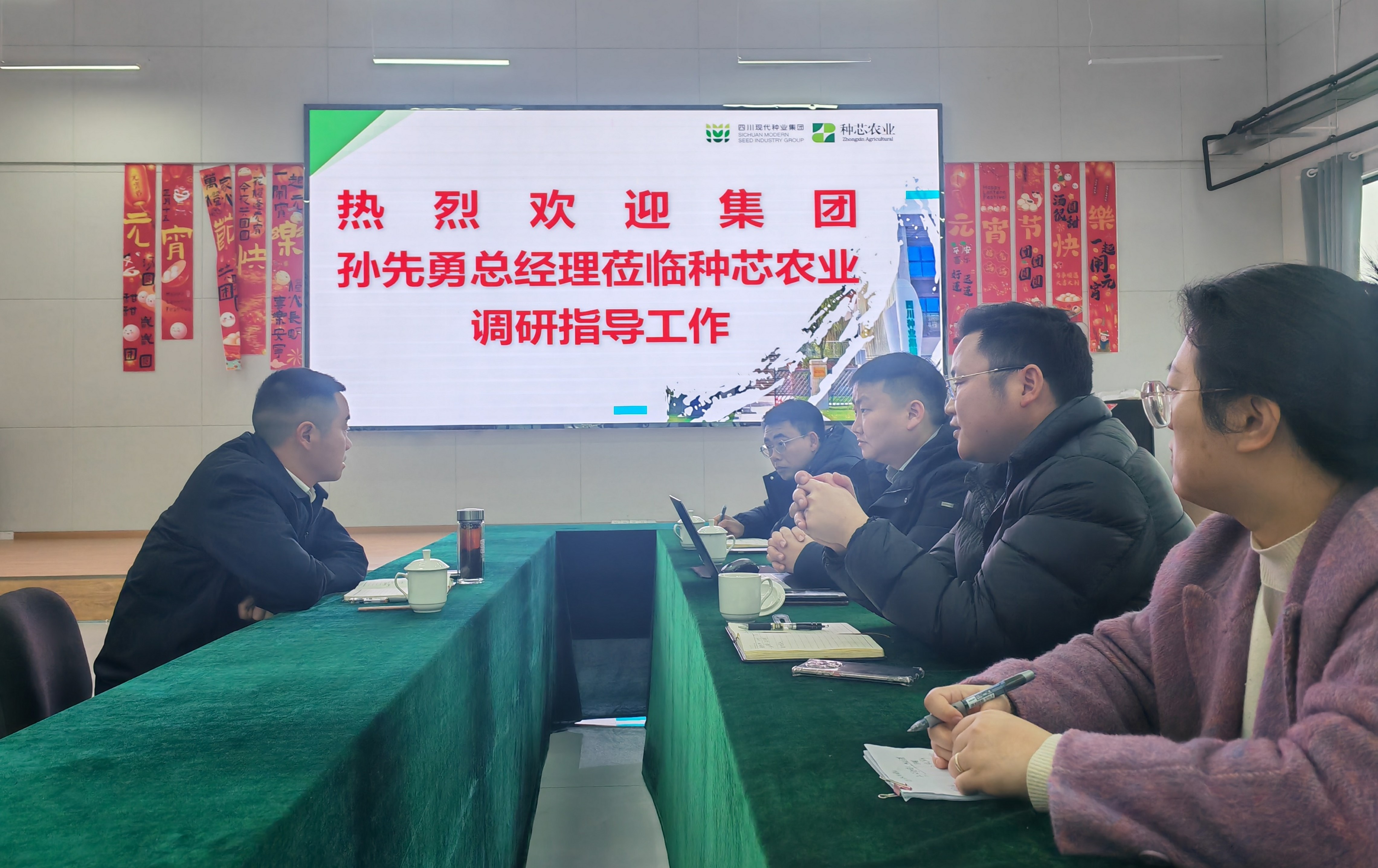 孙先勇到种芯农业公司调研