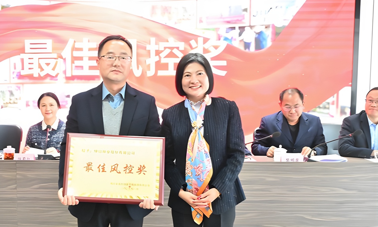 最佳风控奖