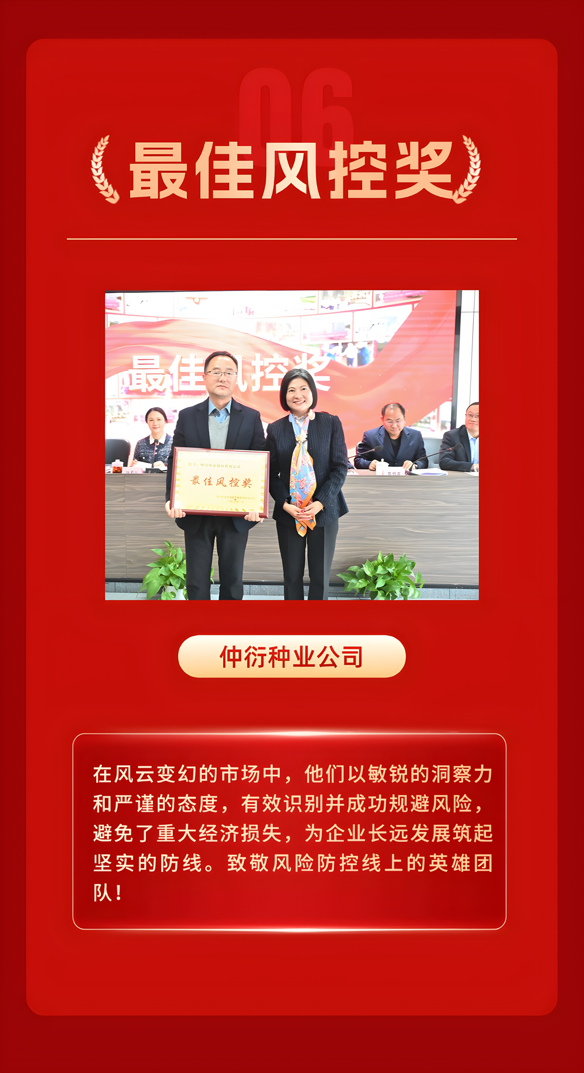 6最佳风控_upscaled.jpg