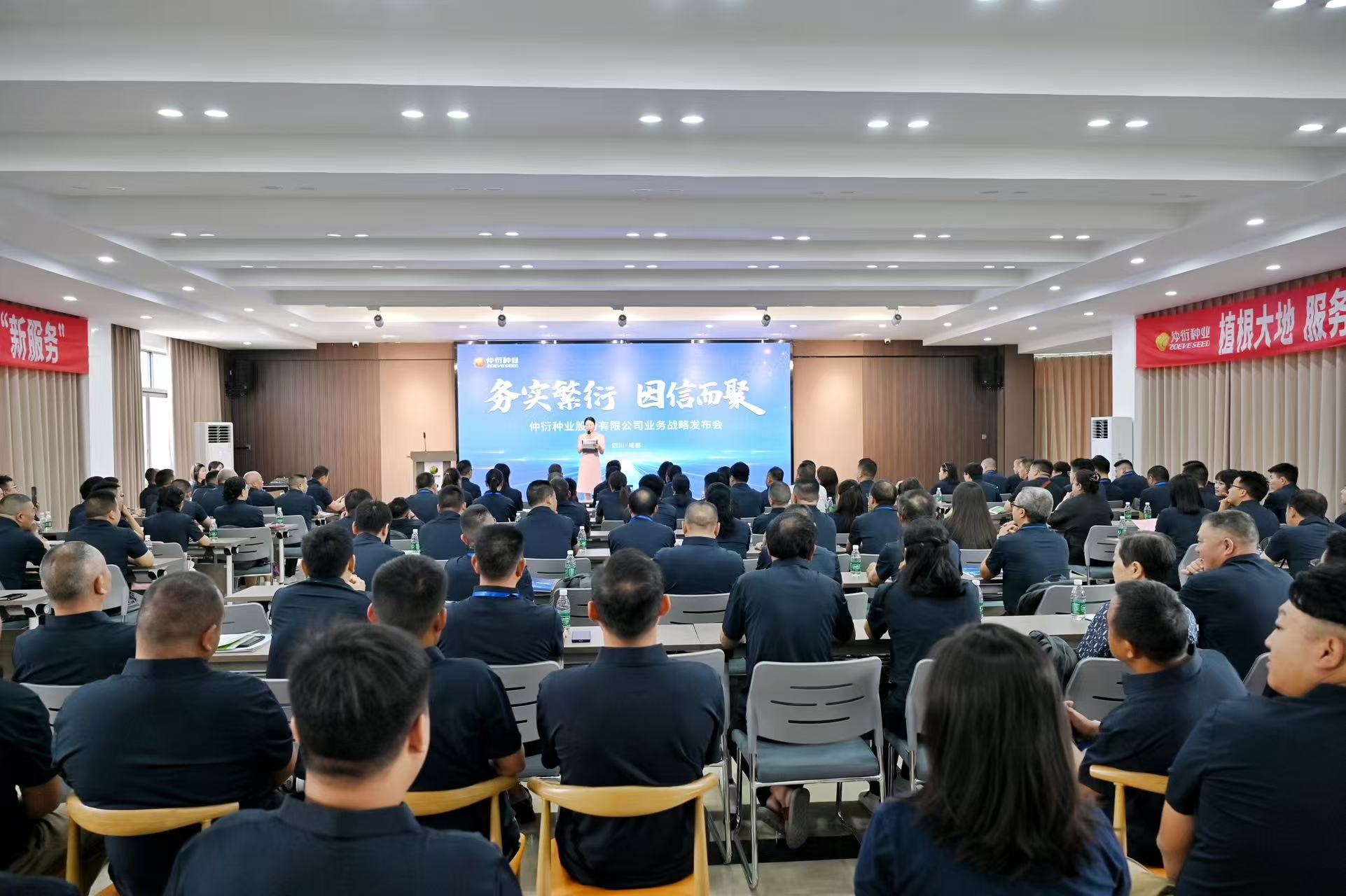 仲衍种业举行营业战略宣布会