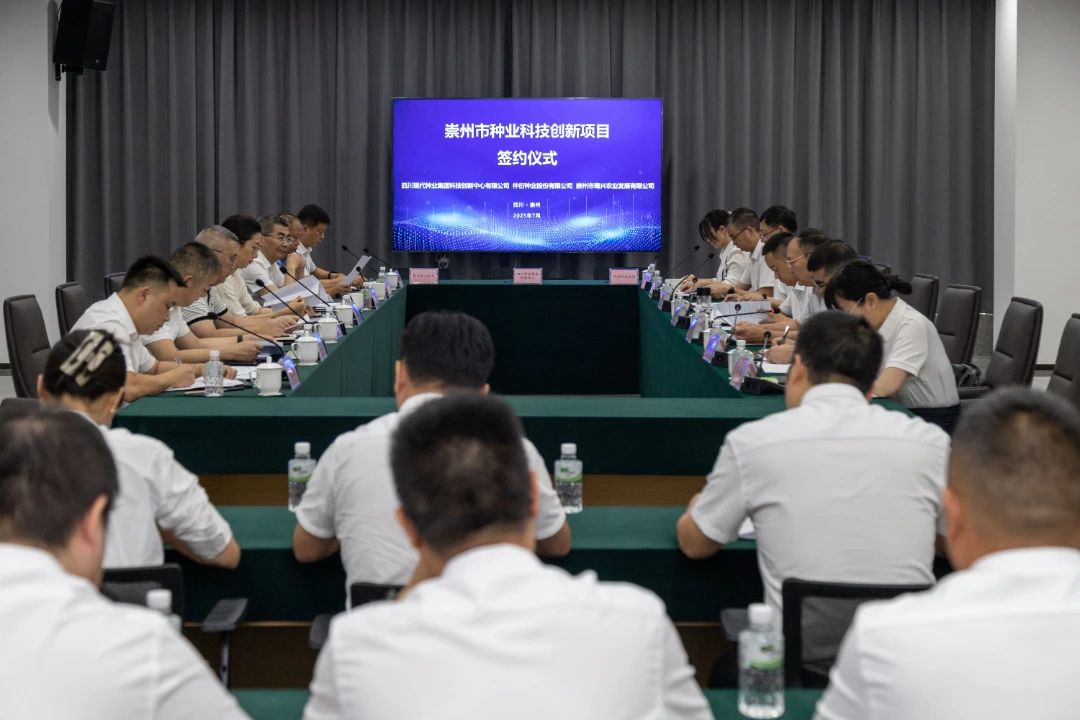 365上市公司又一种业投资项目签约落地