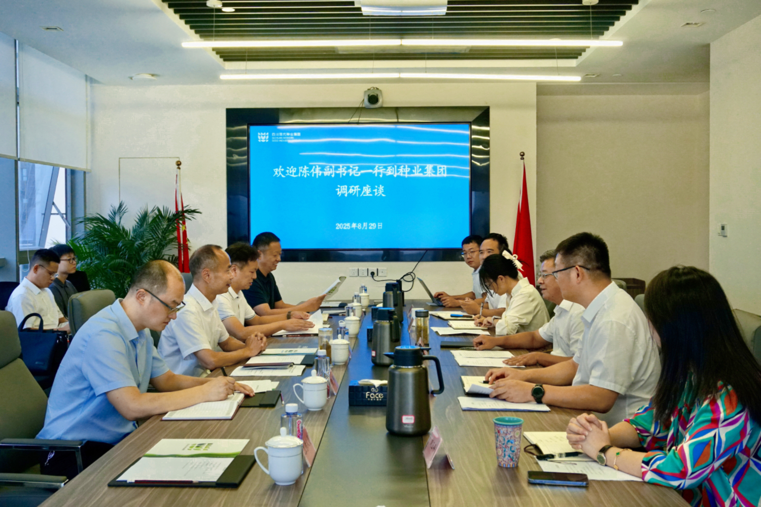 广安市委副书记陈伟带队到365上市公司调研座谈