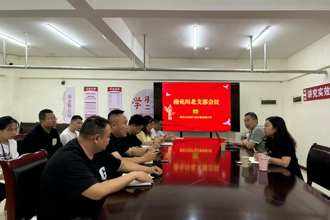 南充川北公司清静聚会pic.png