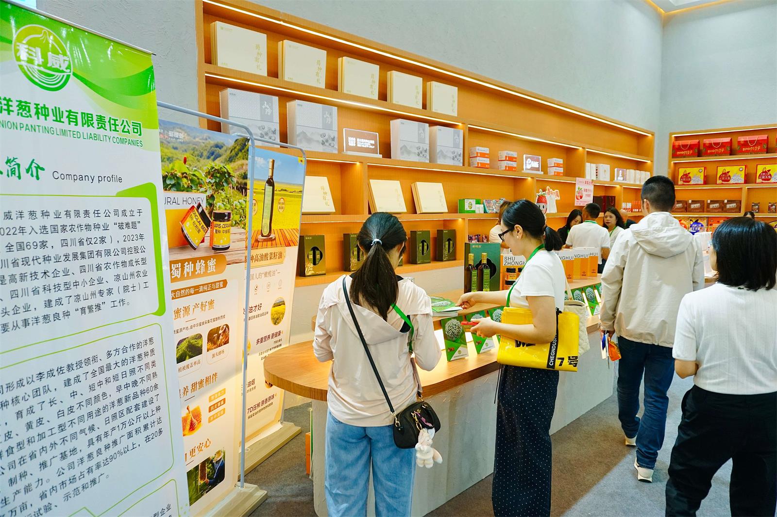 365上市公司亮相第十一届四川农业博览会