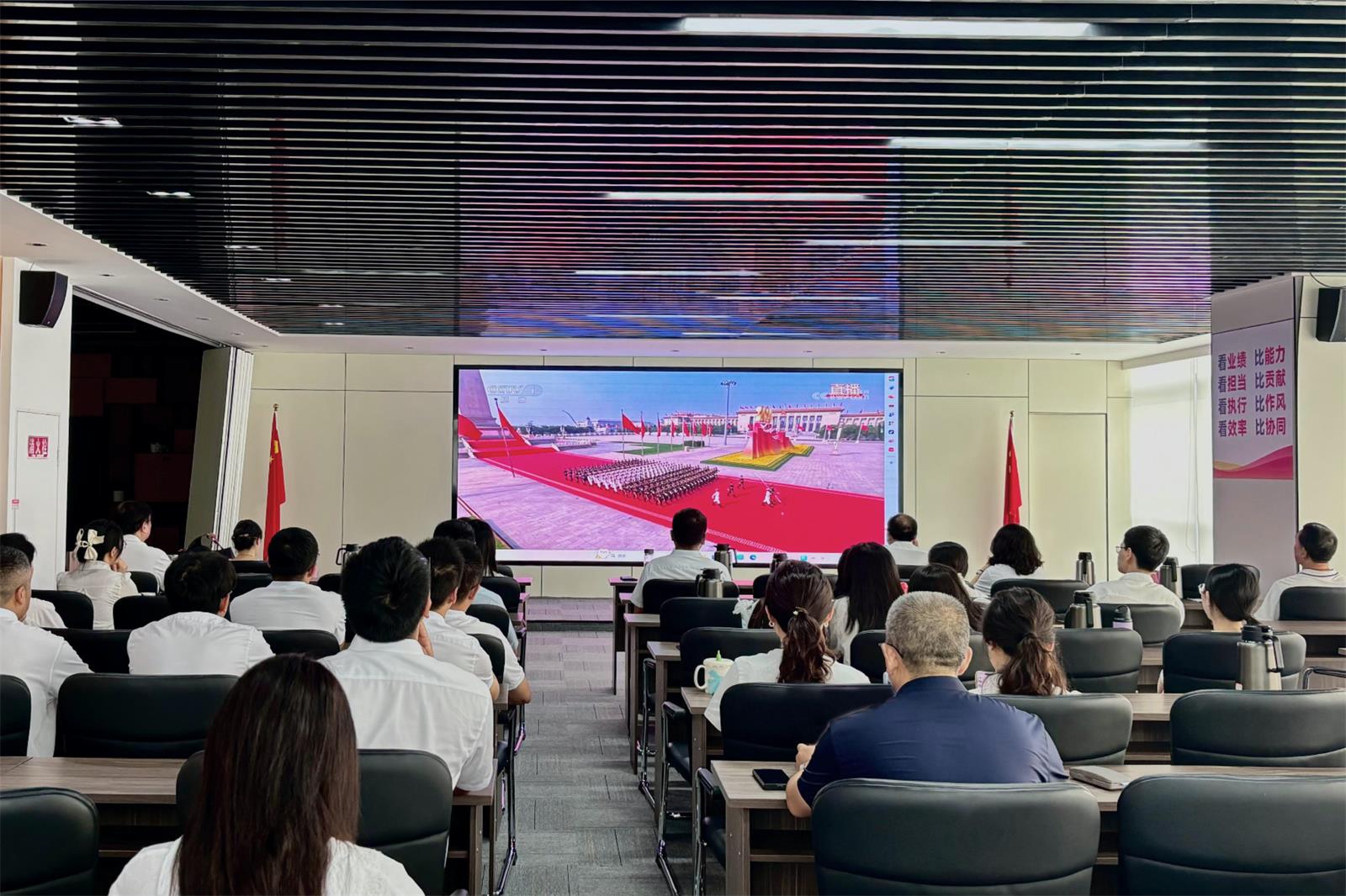 365上市公司组织集中寓目纪念中国人民抗日战争暨天下反法西斯战争胜利80周年大会及阅兵仪式