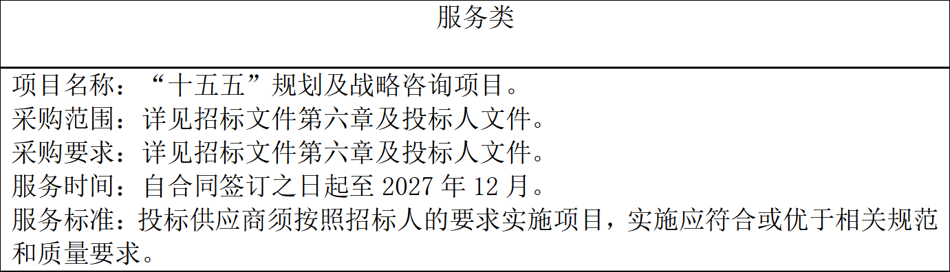 服务类表格1.png