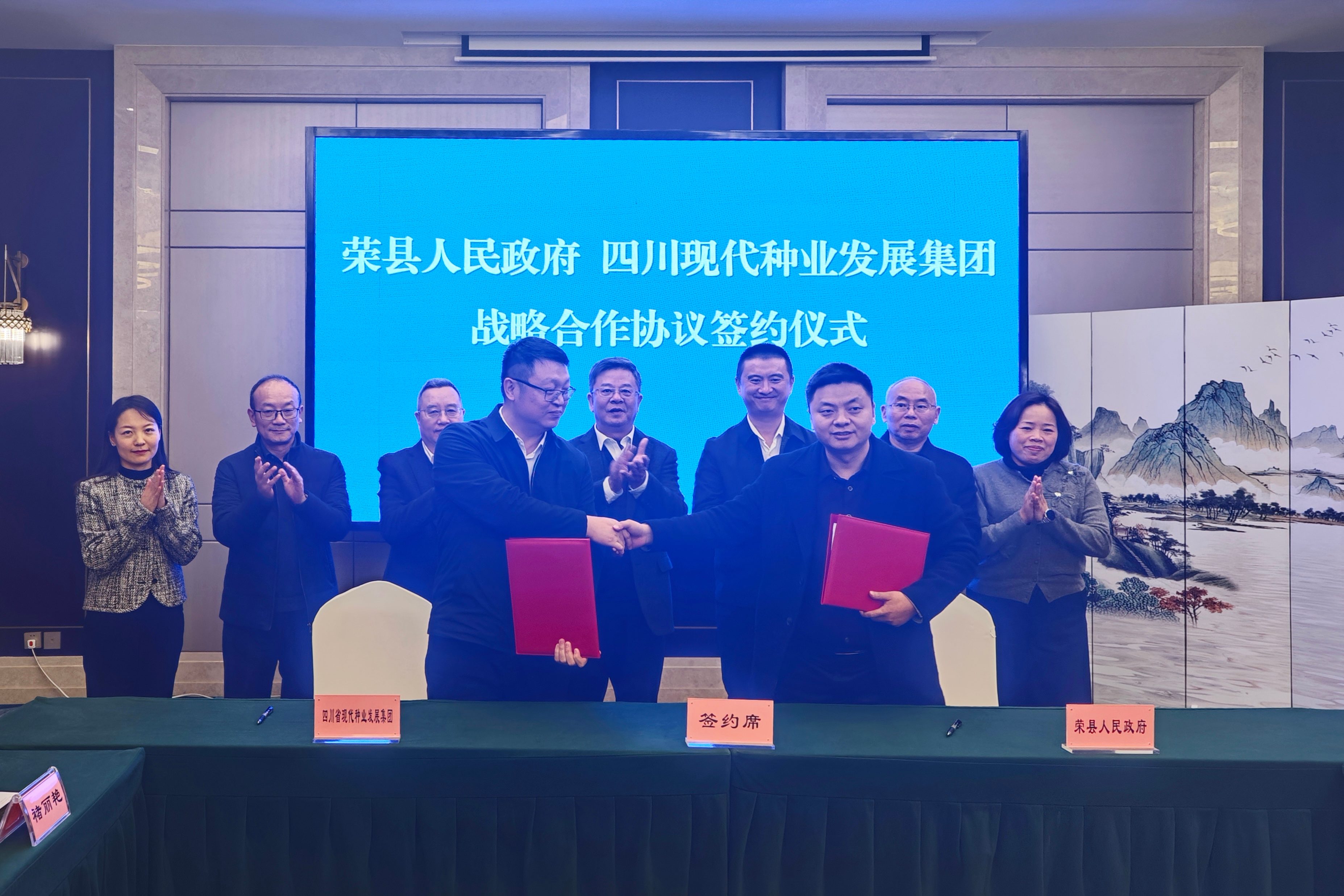 365上市公司与荣县人民政府签署战略相助协议