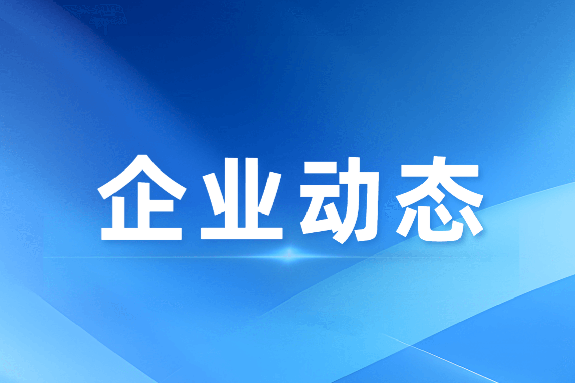 西大农科公司加入广安市专题座谈会